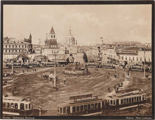 Москва. [Папка с фотоиллюстрациями]. Б. м., [1900-е].